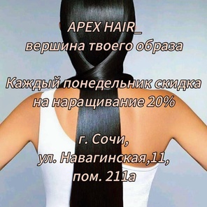 Наращивание Мастер